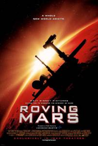 Катание по Марсу - (2006)