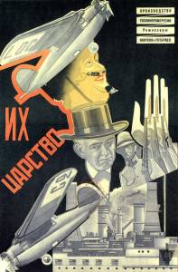 Их царство - (1928)