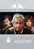 Авария (ТВ) - (1974)