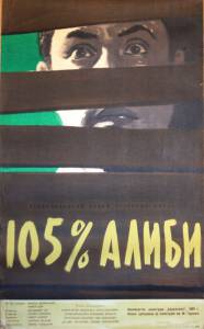 105%  - (1959)
