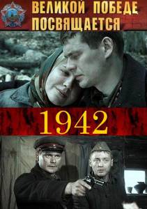 1942 () - (2010)