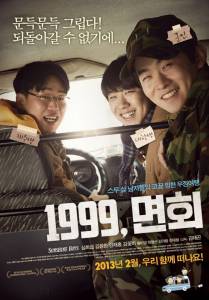 1999, Myeonhee - (2012)