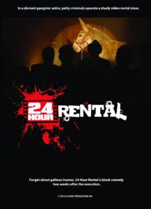 24 Hour Rental () - (2014 (1 ))