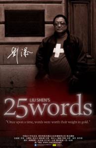 25 Words - (2011)