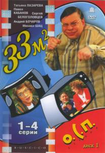 33   ( 1997  2005) - (1997)