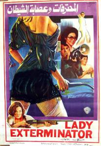 A-Sir du hou lao hu qiang - (1977)