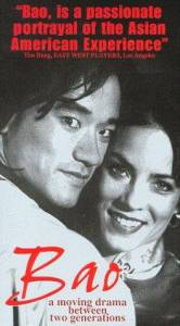 Bao - (1997)