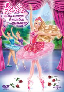 Barbie:     () - (2013)