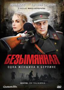 ���������� � ���� ������� � ������� - (2008)