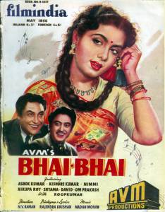 Bhai-Bhai - (1956)