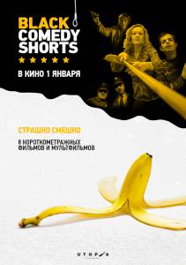 Black Comedy Shorts - (2014)