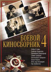   4 - (1941)