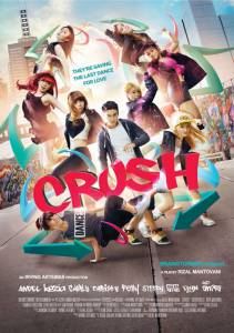 Cherrybelle's: Crush - (2014)