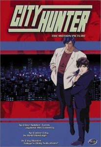 City Hunter: The Motion Picture () - (1997)