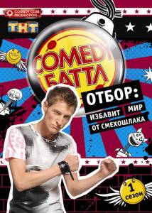Comedy  ( 2010  ...) - (2010)