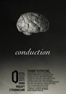Conduction - (2015)