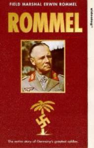Das war unser Rommel - (1953)