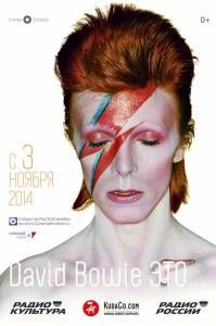 David Bowie  - (2014)