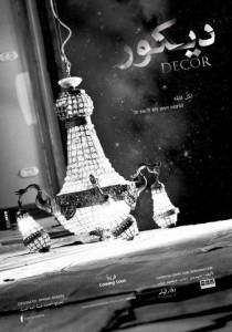 Decor - (2014)
