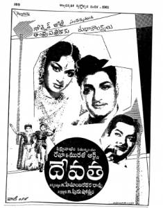Devatha - (1964)