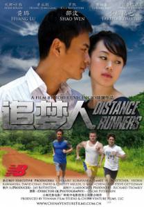 Distance Runners - (2009)