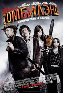    Z - (2009)