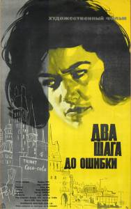     - (1962)