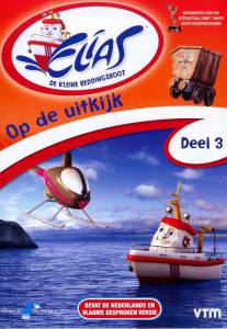 Elias: The Little Rescue Boat ( 2005  2008) - (2005 (2 ))