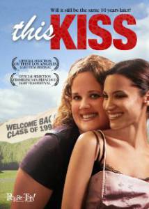 Этот поцелуй - (2007)