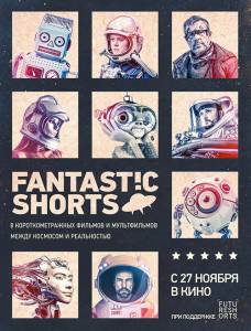 Fantastic Shorts - (2014)