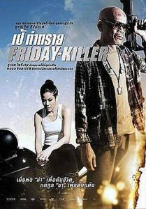 Friday Killer - (2011)