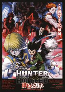 Gekijouban Hunter x Hunter: Fantomu rju - (2013)