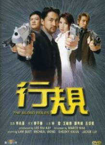 Hang kwai - (2000)