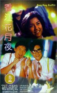 Heung Gong fa yuet ye - (1995)
