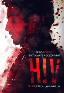 HIV - (2014)