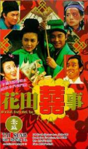 Hua tian xi shi - (1993)