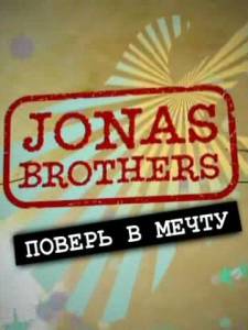 Jonas Brothers:   ( 2008  2010) - (2008 (3 ))