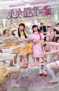 Juliet Juliet - The Sound of Love Musical - (2014)