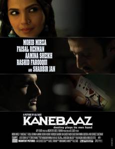 Kanebaaz () - (2014)