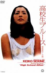 Kawaii Akuma: Iimono ageru - (1970)