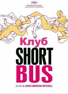  Shortbus - (2006)