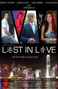 Kong Hong: Lost in Love - (2010)