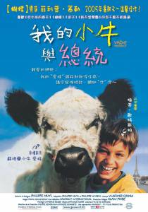 La vache et le prsident - (2000)