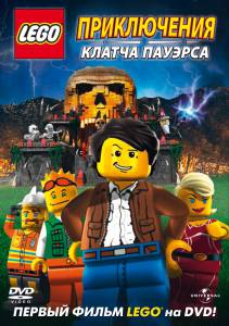 Lego:     () - (2010)