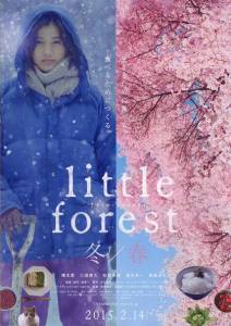 Little Forest: Winter/Spring - (2015)