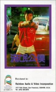 Liu mang gong pu - (1985)
