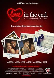 Love in the End - (2013)