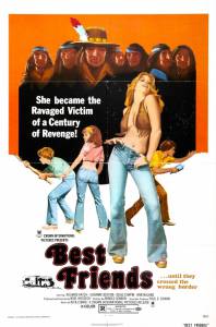 ������ ������ - (1975)
