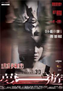  3D - (2011)