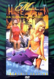 Maui Heat () - (1996)